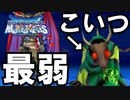 ククク…あいつは四天王の中でも最弱【ドラゴンクエストモンスターズ  テリーのワンダーランド】part21