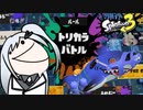 【Splatoon3】サメライドで気持ちよくなるアリアルさん