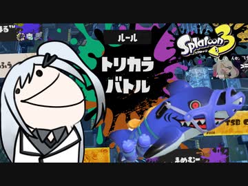 【Splatoon3】サメライドで気持ちよくなるアリアルさん