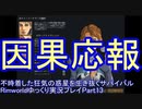 惜別ー【RimWorld】不時着した狂気の惑星を生き抜くサバイバル【ゆっくり実況】Part13