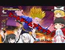 【DBDBD】セルを始末した技！「ヒートドームアタック」で焼き滅ぼせ！【ゆっくり実況】