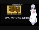 【レトロゲーム実況】つくよみちゃんのレトロゲーム実況ファミコンジャンプ列伝II第五回【つくよみちゃんのレトロゲーム実況】