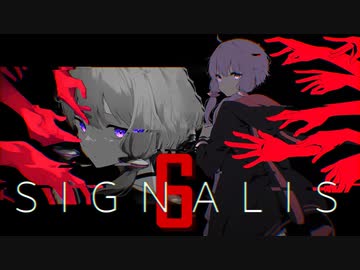 ゆかりさんは約束を果たしに往くようです[SIGNALIS] Ch:6 前編