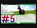 【ウイニングポスト10 2024 体験版】こっちでめざせ！G1全制覇！ウイニングポスト10 2024＃5【実況プレイ】