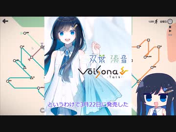 【MiniMetro】点と線。ワルシャワと私【CeVIO実況】