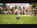 【Palworld  パルワールド】冒険だ！パルモンいっぱい捕まえるもん！