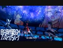 3分でわかるU.M.A.NEW WORLD!!と投稿者の推しウマ娘