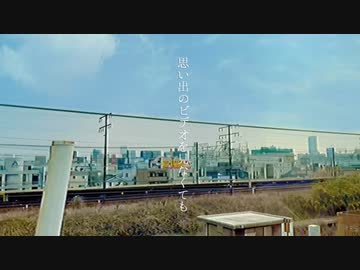 ハナビの長旅 / 初音ミク