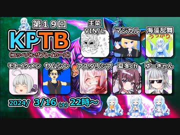 【DBTB】第１９回ＫＰＴＢ６～８戦で戦犯要素皆無百合【花梨・千冬実況】