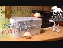 ココキャン 第196話『アウトドアに役立つ凄いヤツ！』