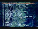 【VRC6/VRC7/N163アレンジ】2023年度詰め合わせ