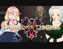 【ドラゴンズドグマ2】弱虫魔女と竜の理【VOICEROID実況】