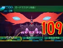 光と闇で世界樹の迷宮4を2周目も超やりたい人の実況プレイ 最終回その５