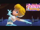 ピーチ姫が氷の上で華麗に舞う！！！　スーパープリンセスピーチショータイム実況③