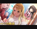 【三つ数えて】ニワカＰが黛冬優子のサポコミュを読む【シャニマス実況】