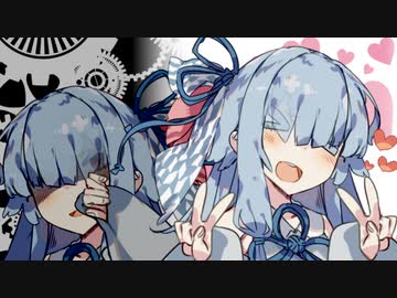 前髪の奥に本性を隠す小悪魔系女子、琴葉葵【VOICEROID劇場】