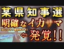 20240325_某『Bear Book』県の知事選にて明確なイ力○マ発覚！！！⇦さらにこの奥に控えたある可能性とは⁉︎