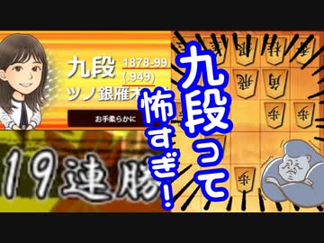 【右四間飛車】ごりやん将棋：最強の九段に挑む！！【将棋ウォーズ3切れ vol.89】