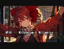 終章 ～ Millennium & Millimetre ～