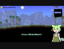 【Terraria】俺とずんだもんがマスターワールドを制圧する Part1 (積みゲー消化&縛りプレイ旅)