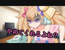 後輩のリリンちゃんに他の女子とデートに行くと言ったら【ヤンデレ劇場】