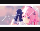 【MMD艦これ】ハナタバ【春雨】