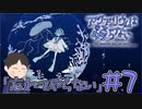 1人で8年かけて創られたホラーゲーム　「アクアリウムは踊らない」　＃last