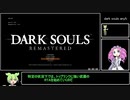 ダークソウルany%RTA42:26 かぎ爪