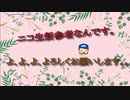 ニコ生新参者なんです、、いろいろわからないことだらけなんです。。