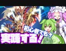 【新規&復帰者向け】相剣デッキで事故った時！後手ワンキル！応用のコンボ対応！！【#遊戯王マスターデュエル】