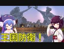 【Kingdom Two Crowns】モンスターの襲撃から王国を守るゲーム【ボイスロイド実況】