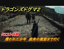 ドラゴンズドグマ２　攫われた少年　腐臭の魔窟まで行く　クエスト攻略　＃５０　【Dragon's Dogma2】