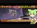 #3 Sランク低レート帯のずんだもんが逝くリダボ入りを目指すAC6ランクマ