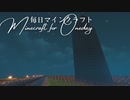 毎日マインクラフト - Day1509 巨大天空経験値トラップ 湧き層作り53