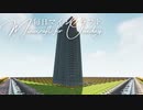 毎日マインクラフト - Day1512 巨大天空経験値トラップ 湧き層作り56