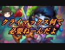 （ハースストーン)クライマックス何て必要なかったんや３色デスナイト【ゆっくり実況】
