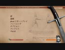 一撃必殺、剣戟アクションゲーム　Hellish Quart　したよ01