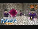 FTB工魔スカイブロック エキスパート Part3【FTB Skies Expert】Minecraft1.19.2