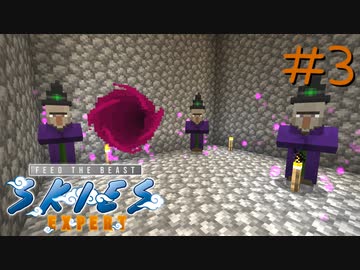 FTB工魔スカイブロック エキスパート Part3【FTB Skies Expert】Minecraft1.19.2