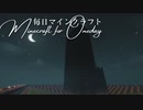 毎日マインクラフト - Day1514 巨大天空経験値トラップ 湧き層作り58