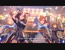 【ウマ娘 プリティーダービー】トレセン音頭（メイショウドトウ）