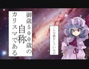 【ゆっくり実況】幻想郷のポンコツレーサーが走るマリカー prat26  【マリオカート8dx】