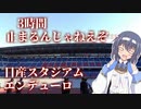 【CeVIO自転車車載】ロードバイクで行く表彰台ヘのみち～#3 3時間止まるんじゃねえぞ 日産スタジアムエンデューロ～