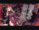 w特技は草を生やすことですw 【EX8】草78本目 vs サンド