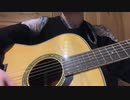 拝啓、少年よ / Hump Back  Covered By Sakuso
