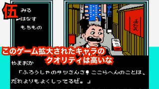 【美味しんぼ 究極のメニュー三本勝負】ゲームが制作された時代背景を考慮してそのまま投稿します　#5【実況プレイ】