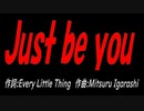 Ｊｕｓｔ ｂｅ ｙｏｕ