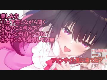 □【耳舐め】愛されたいドM向け□罵り【れいきら】どM向き_ASMR_マニアック向け