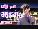 ときめきメモリアル Girs Side 4th Heartをマイペースに実況プレイ　三周目　part11