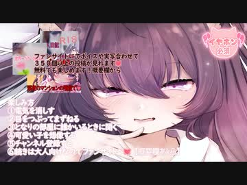 □【耳舐め_消されるかも】泊まりに来た〇の友達に夜這いされる□【れいきら】おすすめ_睡眠導入_ASMR_マニアック向け_こそこそ□